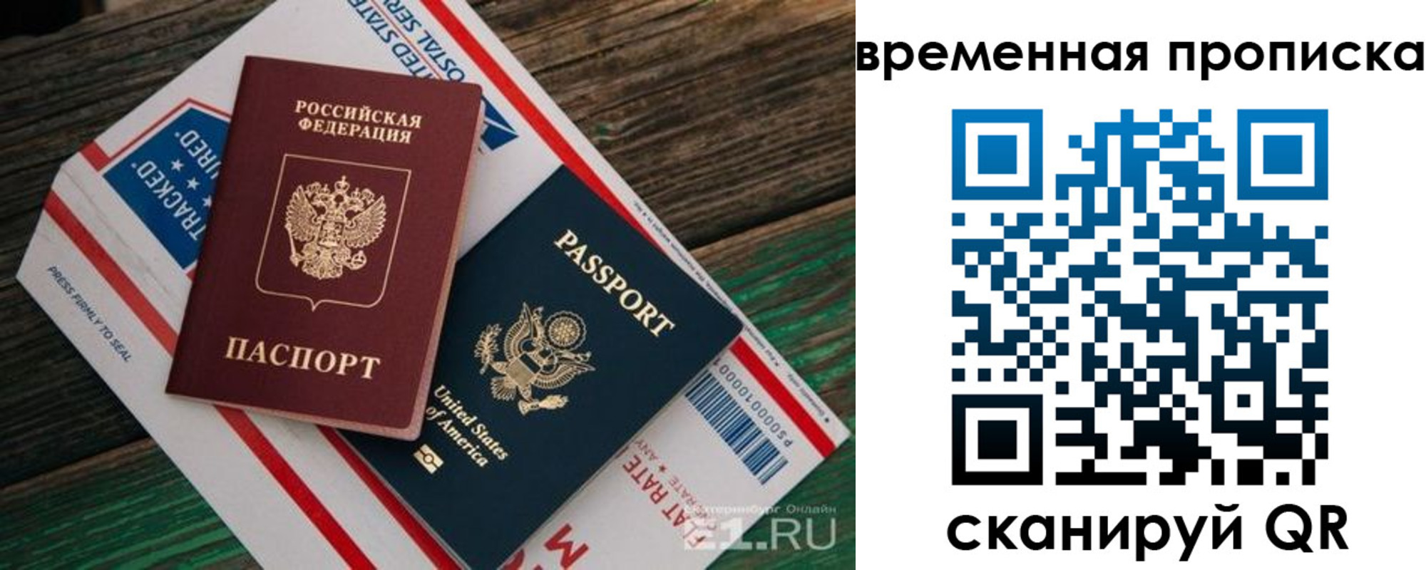 прописка для школы в Вихоревке