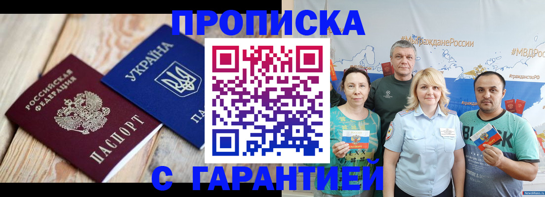 прописка для военкомата в Вихоревке