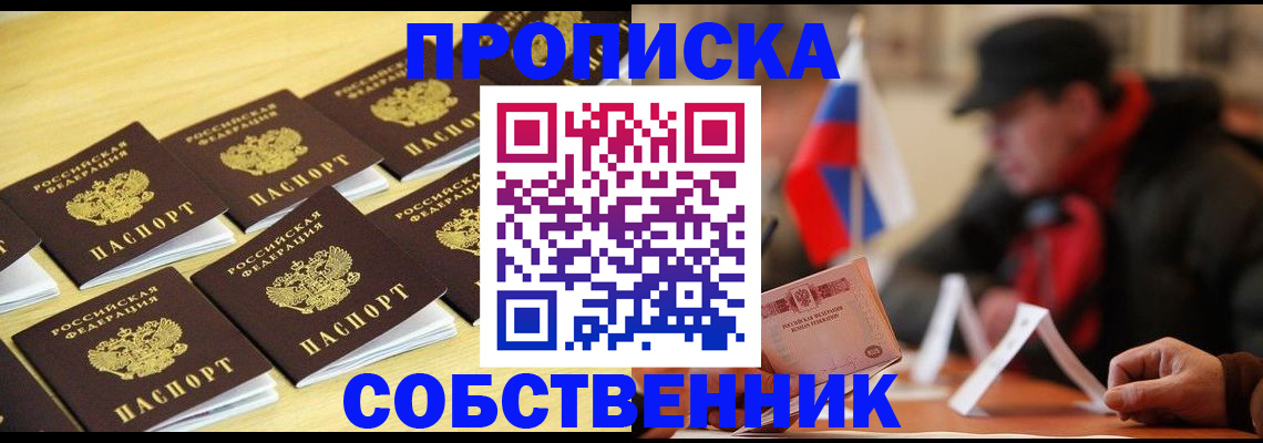 где прописаться в Вихоревке